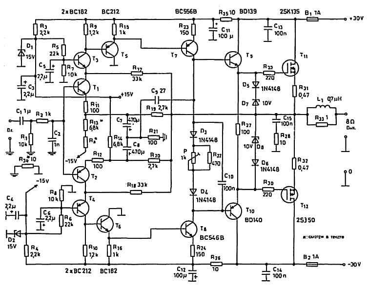 Усилитель Hi-Fi на комплементарных полевых транзисторах